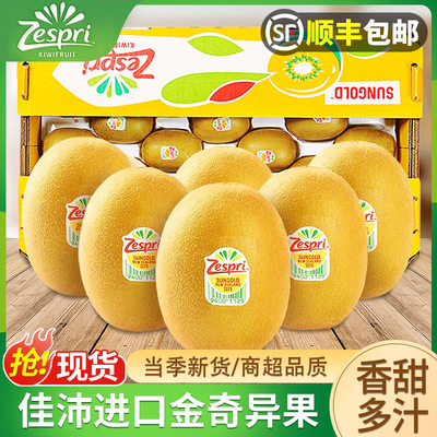 果园直发丨佳沛奇异果丨香甜多汁
