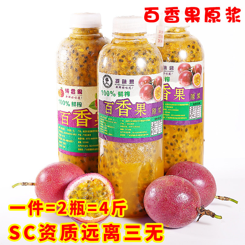 广西新鲜百香果果酱百香果肉百香果冲饮冷冻百香果汁原浆8斤