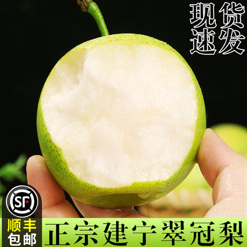 【精选品质】正宗脆甜翠冠梨！