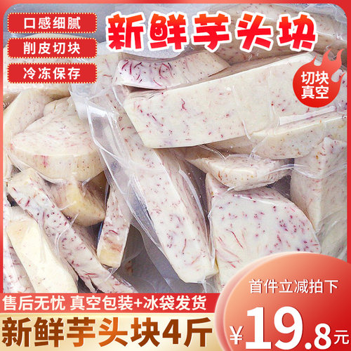 荔浦发货、切块真空包装、收到后冷冻保存