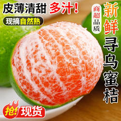 正宗寻乌蜜桔青皮橘子新鲜水果当季早熟皮薄无籽青桔时令大果包邮