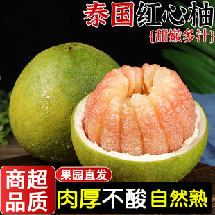 泰国红心柚翡翠金柚大果应当季正宗青柚青皮红蜜柚子现摘水果包邮