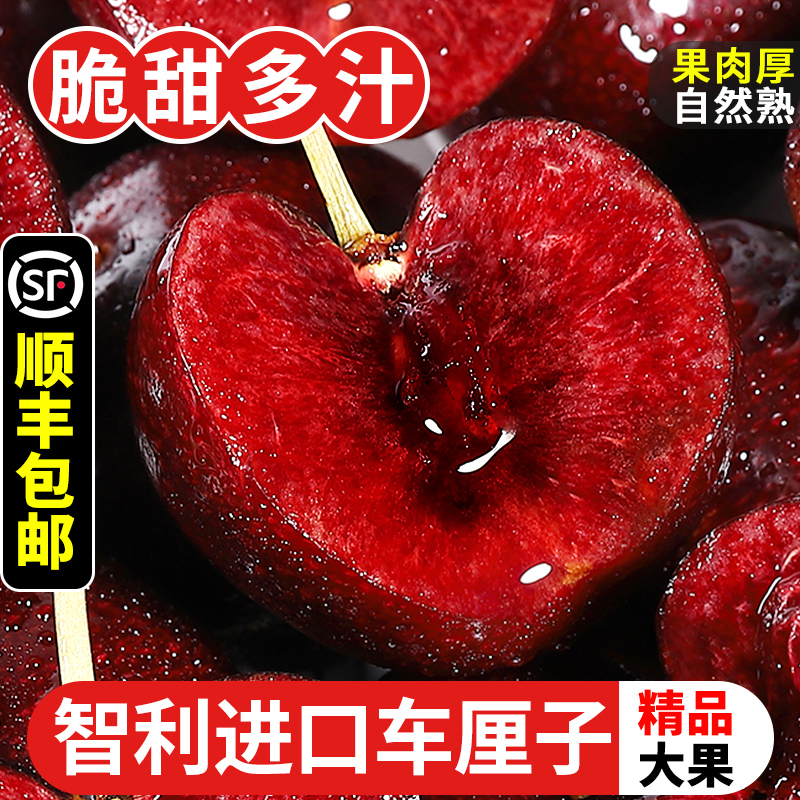 智利车厘子新鲜3斤当季整箱孕妇水果现货进口特大樱桃批发包邮10