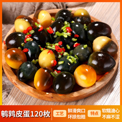鹌鹑皮蛋松花蛋鹌鹑小皮蛋凉拌鹌鹑软糯溏心鸟变蛋120枚整箱包邮