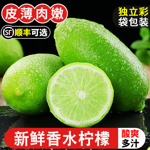 正宗广东香水柠檬！饮品店专用！