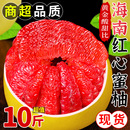 正宗海南紅心柚子蜜柚10斤新鮮水果當(dāng)季 現(xiàn)摘紅肉葡萄甜柚大果整箱