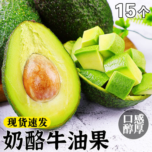 奶香牛油果！现摘现发！软糯丝滑