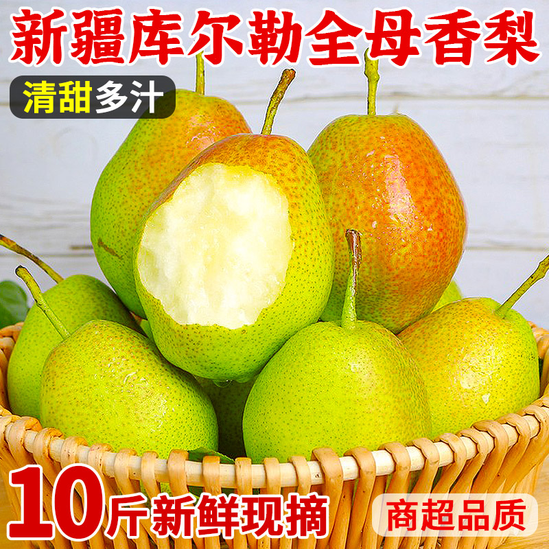 抢!现摘库尔勒香梨!脆甜自然熟