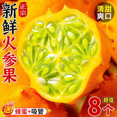 现摘现发！新鲜火参果！精选品质