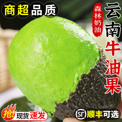 无黑丝！丝滑醇香牛油果！自然熟