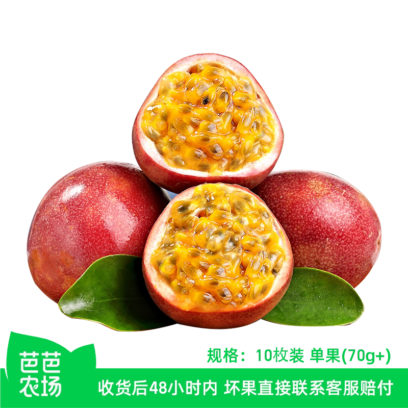 现摘现发丨广西紫皮百香果丨香甜