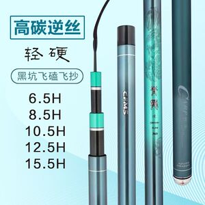青龙功鱼竿黑坑8.5H飞磕12.5H19调钓鱼竿手竿10.5H飞抄鲤鱼罗非杆