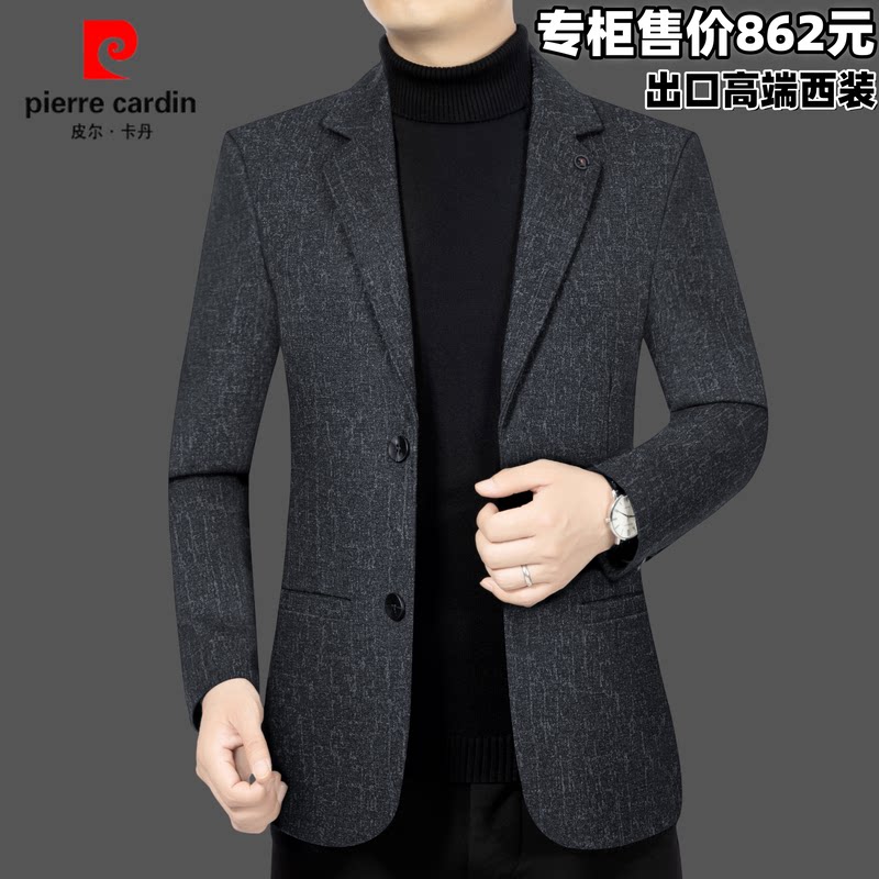 皮尔卡丹西服男装春秋季新款商务休闲韩版上衣男士外套高级感西装