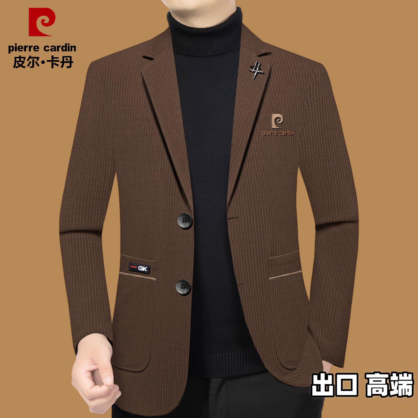 皮尔卡丹西服男士外套2026春秋季新款韩版修身商务休闲高级感西装