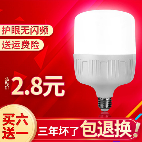 节能28瓦无闪频高富帅led灯泡