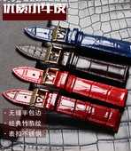 真皮女款 红色代用天梭罗西尼飞亚达卡西欧古尊平接口表带
