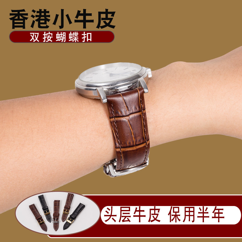 PreciousFamily真皮真皮表带