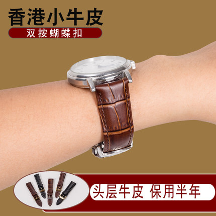 真皮表带蝴蝶扣代用天梭浪琴卡西欧DW罗西尼飞亚达表带