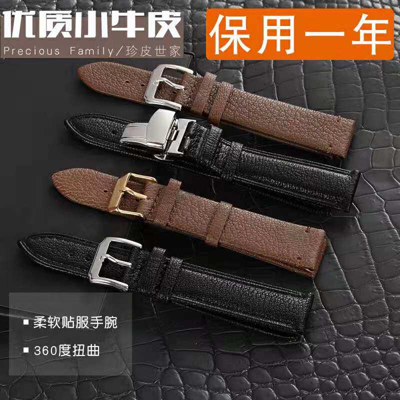 薄款柔软真皮表带男代用卡西欧天王飞亚达古尊海鸥表带