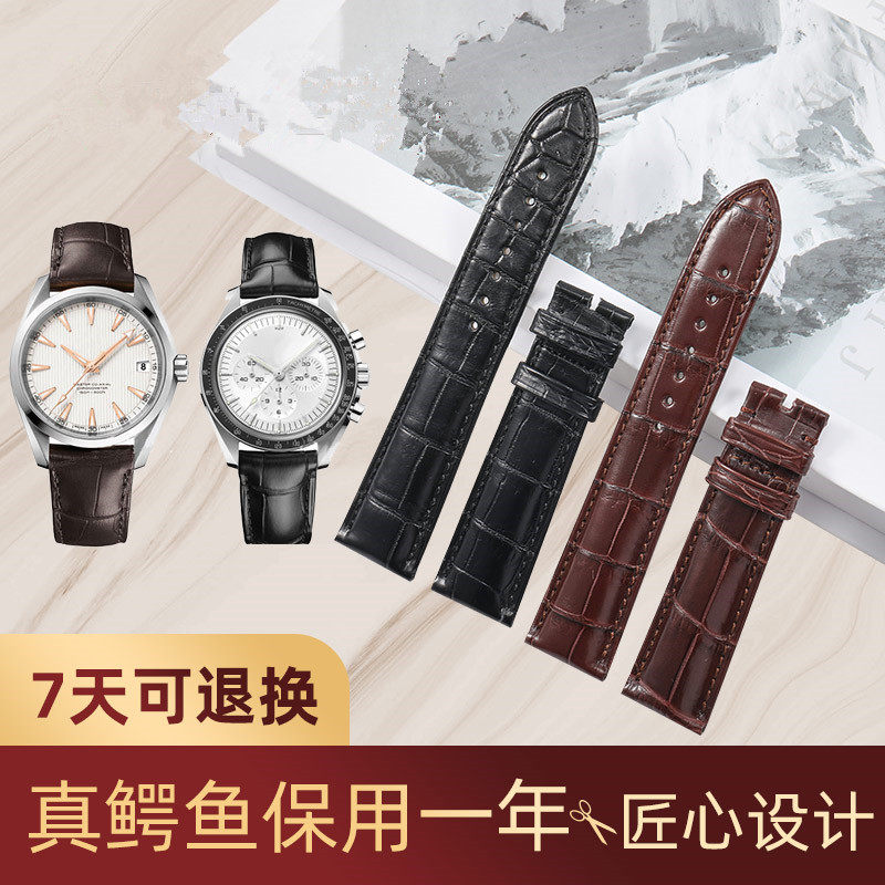 鳄鱼皮表带 代用欧米茄蝶飞海马超霸表带