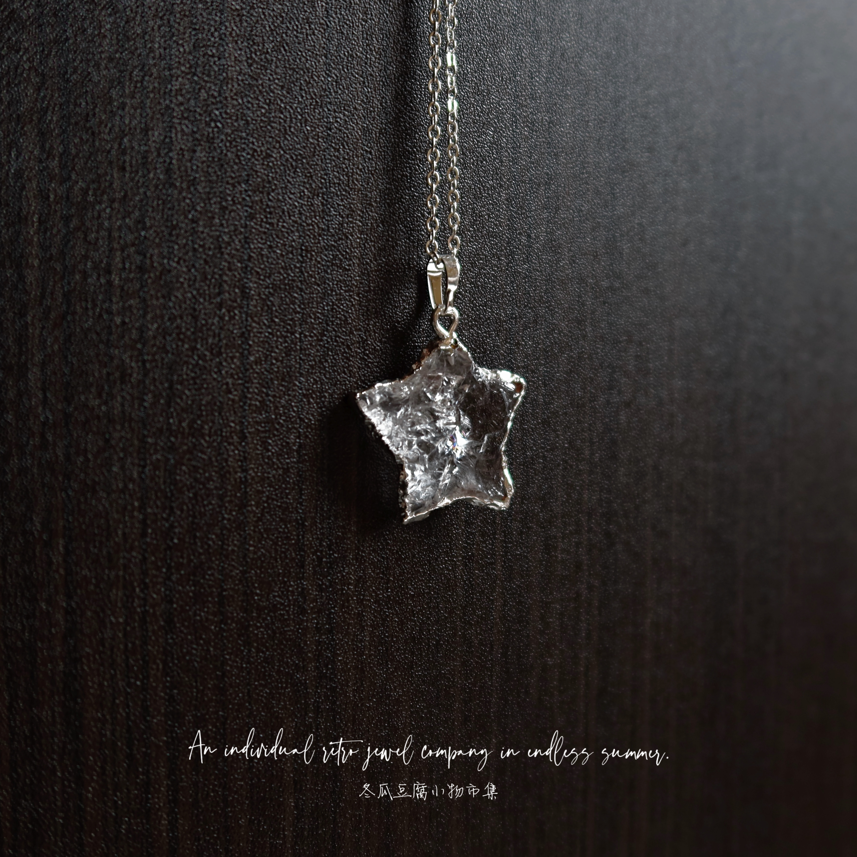 迷你冰糖｜天然白水晶原石星形吊坠项链原创设计手工小众复古礼物