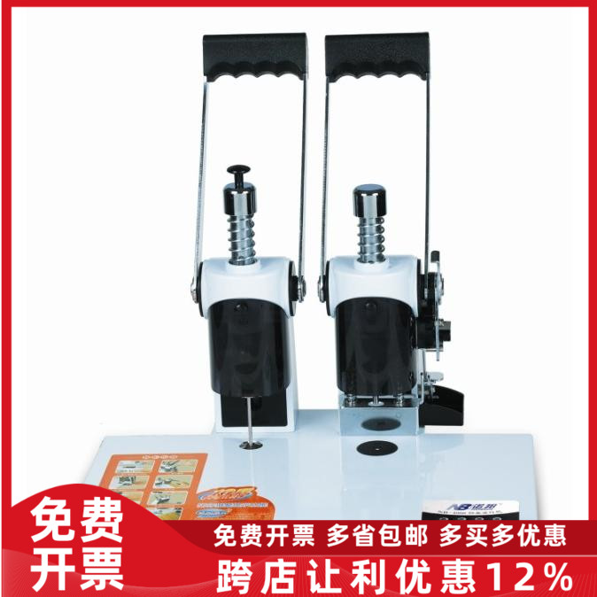 财务凭证装订机铆管装订机手动打孔胶管会计诺邦NB-4000装订机