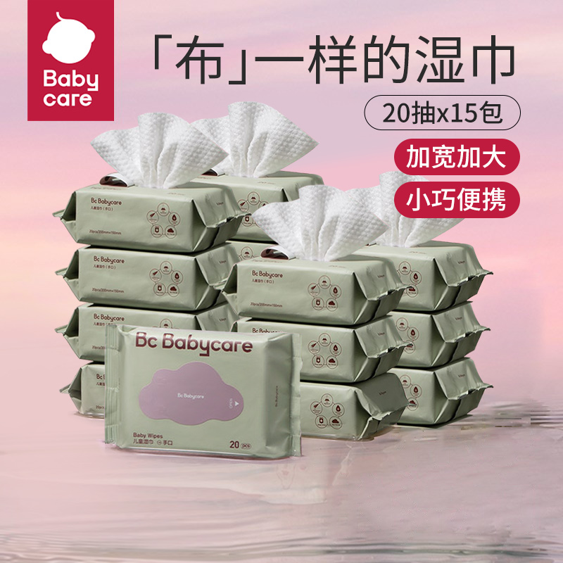 babycare湿巾婴幼儿外出便携装