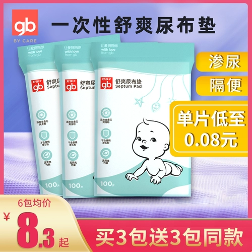 Хорошие дети подгузник для подгузника