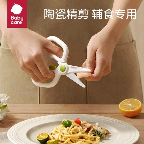 babycare Керамические портативные пищевые ножницы для прикорма, детский нож