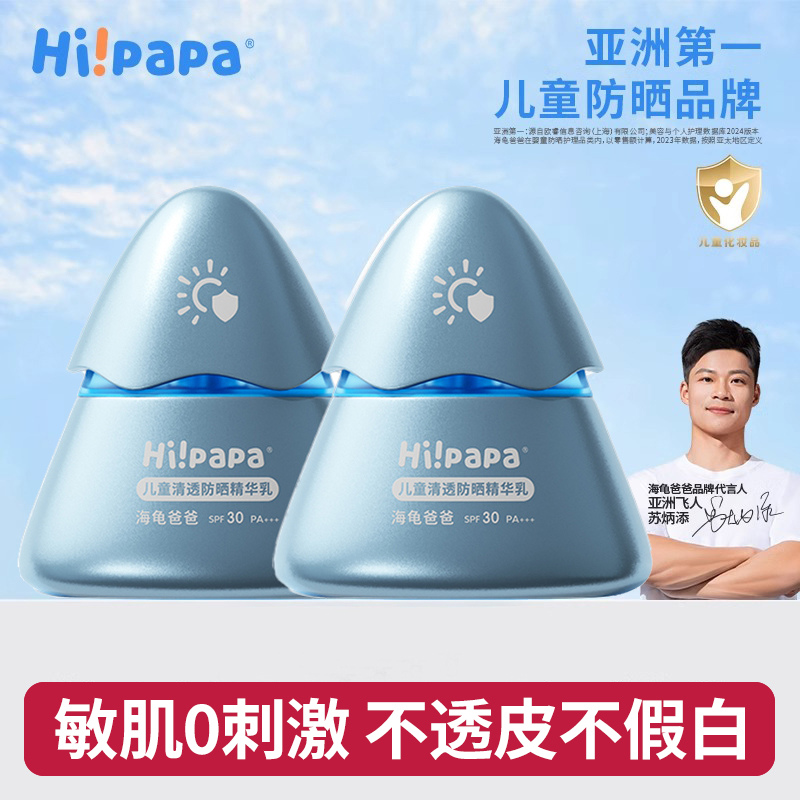隔离紫外线物理清透防晒精华乳