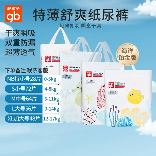 GB Good Kid Diaper xl Cod