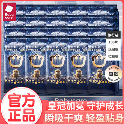 babycare皇室狮子王国纸尿裤