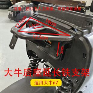 大牛F6加厚加固款铁制内衣架撒旦尾灯小尾通用铁制大牛三角架