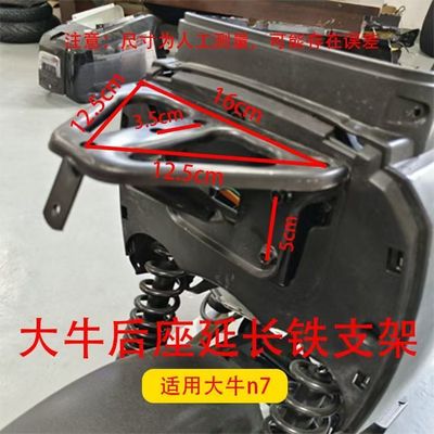 大牛F6加厚加固款铁制内衣架撒旦尾灯小尾通用铁制大牛三角架