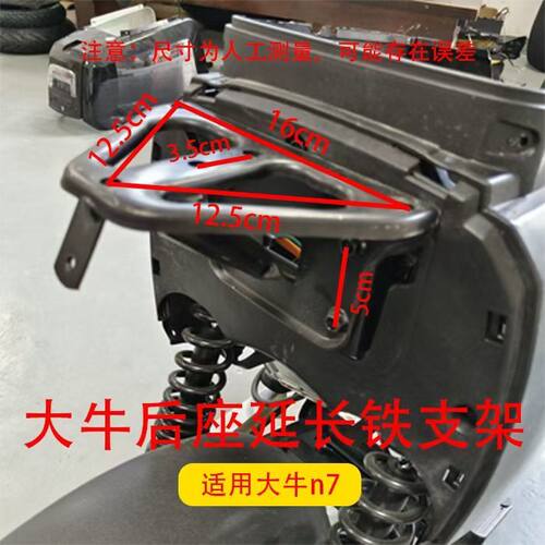 大牛F6加厚加固款铁制内衣架撒旦尾灯小尾通用铁制大牛三角架