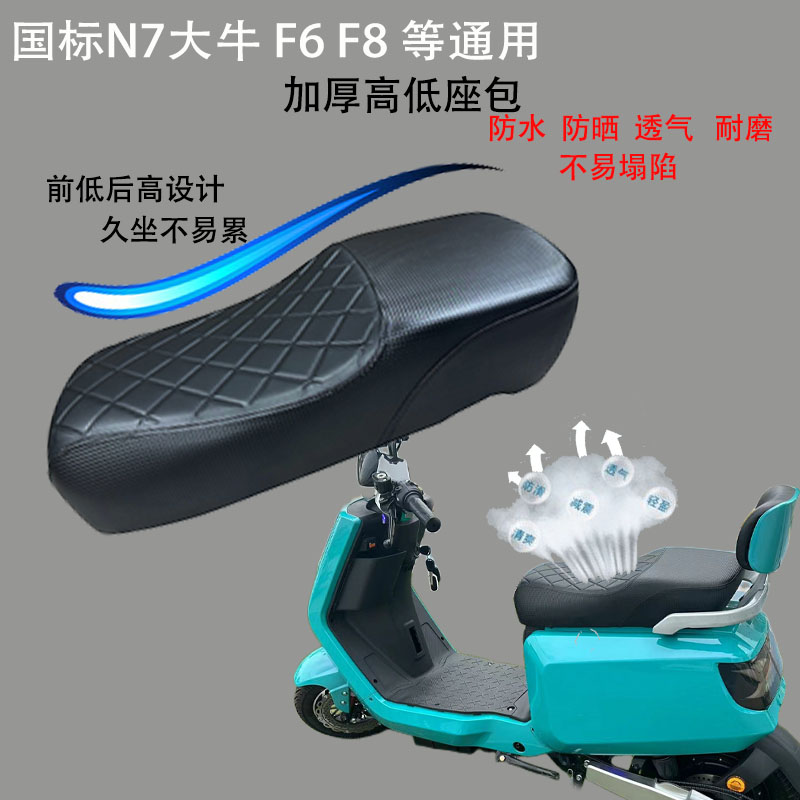 电动车座包一体座包高低坐