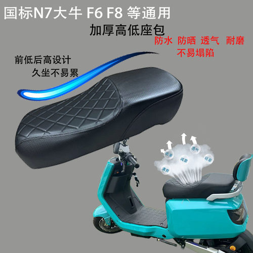 电动车座包一体座包高低坐