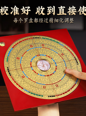 纯黄铜罗盘高精度专业红木色三元三合综合随身罗经仪八卦家居摆件
