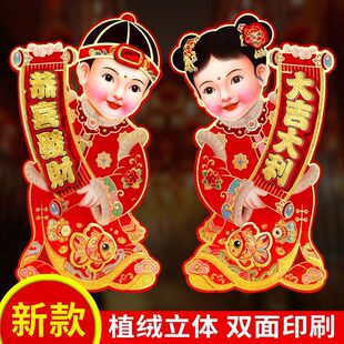 2026马年生肖贴金童玉女门贴贴纸年画贴新年春节乔迁福字福娃装饰