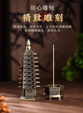 玄灵阁文昌塔黄铜香薰炉摆件线香塔香插底座檀香文玩工艺品