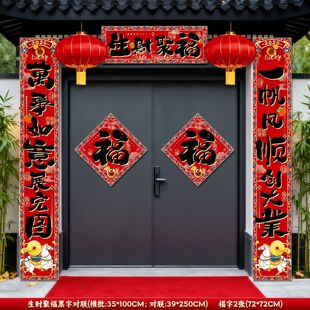 2026新款春节大门对联马年春联生意兴隆新年过年公司店铺开业门贴