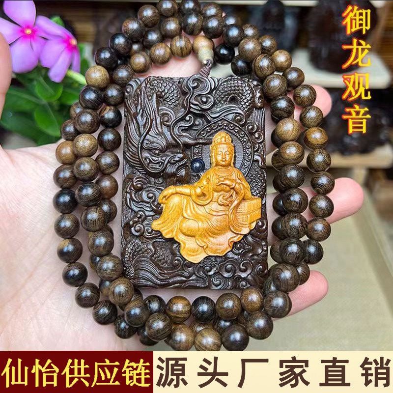 新款沉香木木雕御龙观自在观音精雕工艺品脖挂手把件车载平安挂件