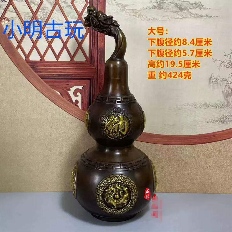古玩纯铜鎏金浮雕四大神兽铜葫芦招财纳福龙头家居办公装饰摆件