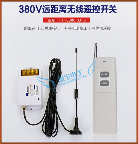 正实无线遥控开关220v遥控器开关