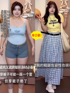 肥仑大码黄色t恤+格子裙时尚两件套女夏新款胖mm显瘦梨形身材套装