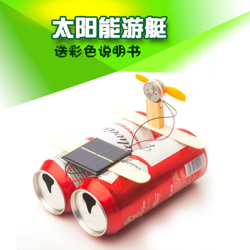 diy太阳能双桨电动手工小制作