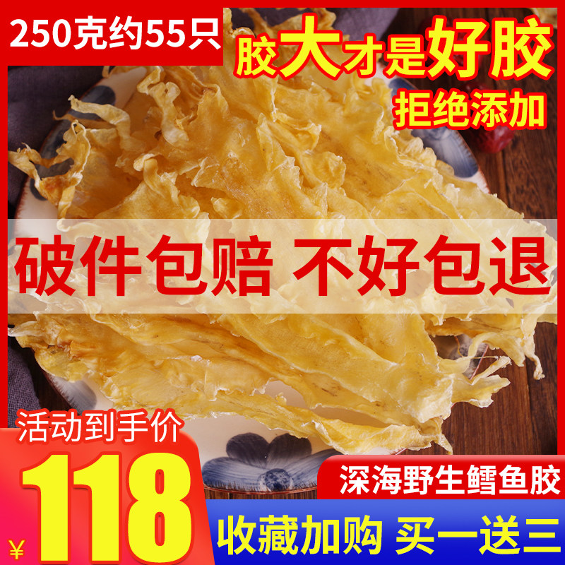 花胶鱼胶正品深海野生鳕鱼胶干货鱼肚鱼泡鱼鳔孕妇滋补250g约55个|msdalam kategori daging perikanan/Buah-buahan segar dan sayur-sayuran/dimasak, makanan laut/produk akuatik/produk, produk ikan, Maw/isinglass - dari Buy2taobao.com untuk memberikan perkhidmatan ejen Taobao profesional membeli