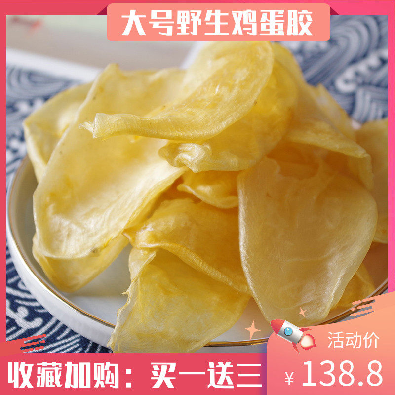 millet Isinglass Maw dried food quality goods Milk jelly Cod wild Deep sea Fish maw egg 250g about 60 individualin the Aquatic meat/Fresh fruits and vegetables/Cooked , Seafood/Aquatic/Product , Fish products , Maw/Isinglass  category - from Buy2taobao.com to provide professional Taobao agent buy service