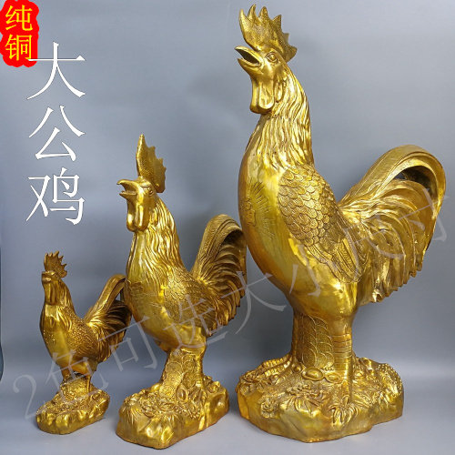纯铜鸡摆件铜公金鸡大号花公鸡鎏金生肖元宝鸡家居客厅风水工艺品
