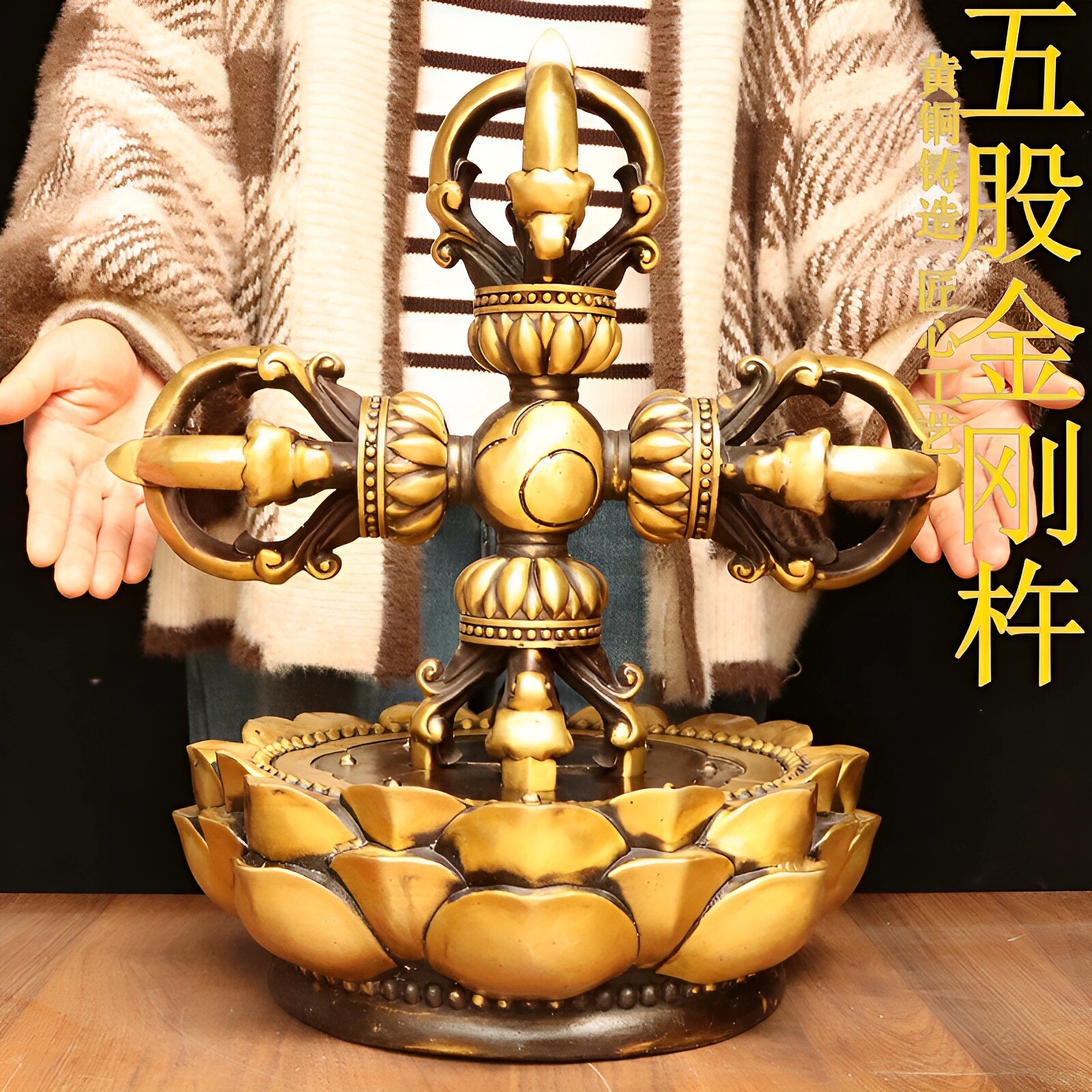 纯铜金刚杵十字普巴金刚五股金刚撅藏传佛降魔杵摆件金刚杵带底座